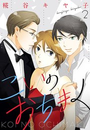 こいのおちまく（2）