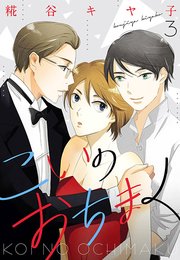こいのおちまく（3）