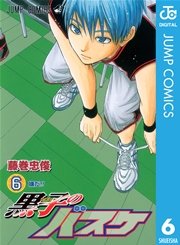 黒子のバスケ モノクロ版 6
