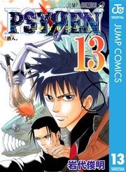 PSYREN―サイレン― 13