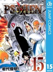 PSYREN―サイレン― 15