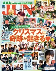 JUNON 2016年 01月号