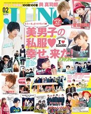 JUNON 2016年 02月号