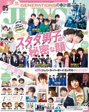 JUNON 2016年 05月号