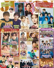 JUNON 2024年 01月号