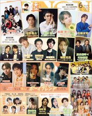 JUNON 2024年 06月号