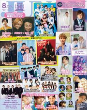 JUNON 2024年 08月号
