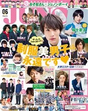 JUNON 2016年 06月号