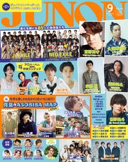 JUNON 2024年 09月号