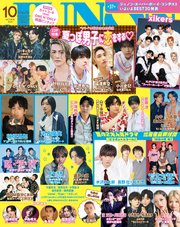 JUNON 2024年 10月号
