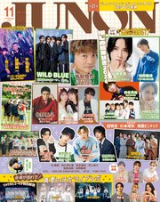 JUNON 2024年 11月号
