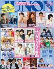 JUNON 2025年 03・04月合併号