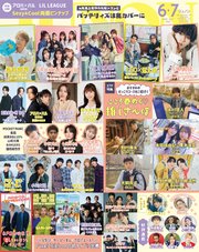 JUNON 2025年 06・07月号【電子版特典付き】