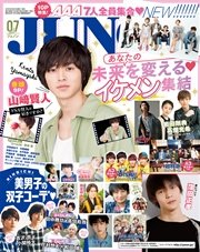 JUNON 2016年 07月号
