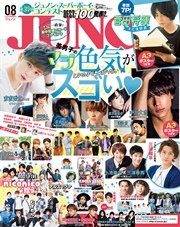 JUNON 2016年 08月号
