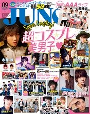 JUNON 2016年 09月号