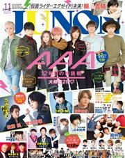 JUNON 2016年 11月号