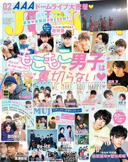 JUNON 2017年 02月号