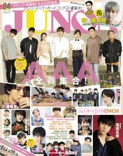 JUNON 2017年 04月号