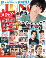 JUNON 2018年 07月号