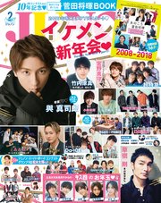 JUNON 2019年 02月号