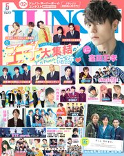 JUNON 2019年 05月号