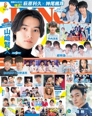 JUNON 2019年 06月号