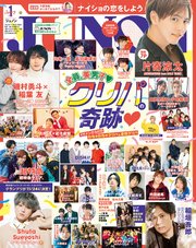 JUNON 2020年 01月号