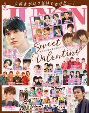 JUNON 2020年 03月号