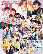 JUNON 2020年 05月号