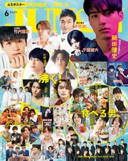 JUNON 2020年 06月号