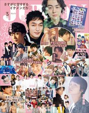 JUNON 2021年 03月号