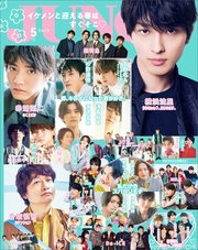 JUNON 2021年 05月号