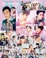 JUNON 2021年 06月号