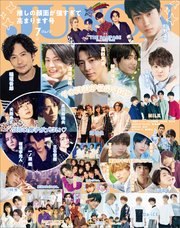 JUNON 2021年 07月号