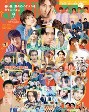JUNON 2021年 09月号