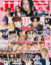 JUNON 2022年 02月号