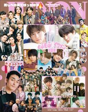 JUNON 2022年 03月号