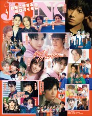JUNON 2022年 04月号