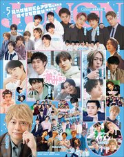 JUNON 2022年 05月号