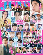 JUNON 2022年 06月号