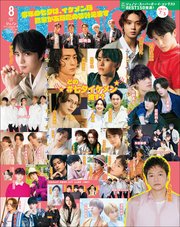 JUNON 2022年 08月号