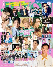 JUNON 2022年 09月号