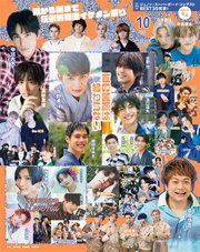 JUNON 2022年 10月号