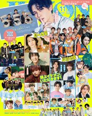 JUNON 2022年 11月号