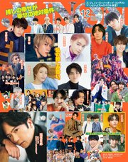 JUNON 2022年 12月号