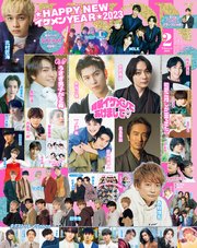 JUNON 2023年 02月号