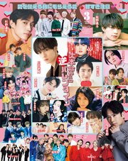 JUNON 2023年 03月号