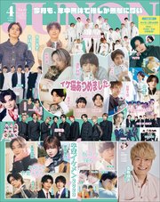 JUNON 2023年 04月号