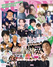 JUNON 2023年 05月号